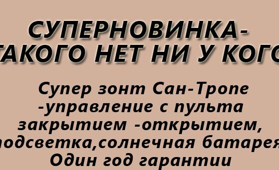 Суперновинка